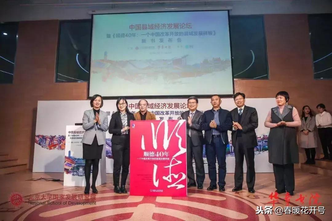 顺德百强县第一名是哪一年,顺德在全国百强县区的排名