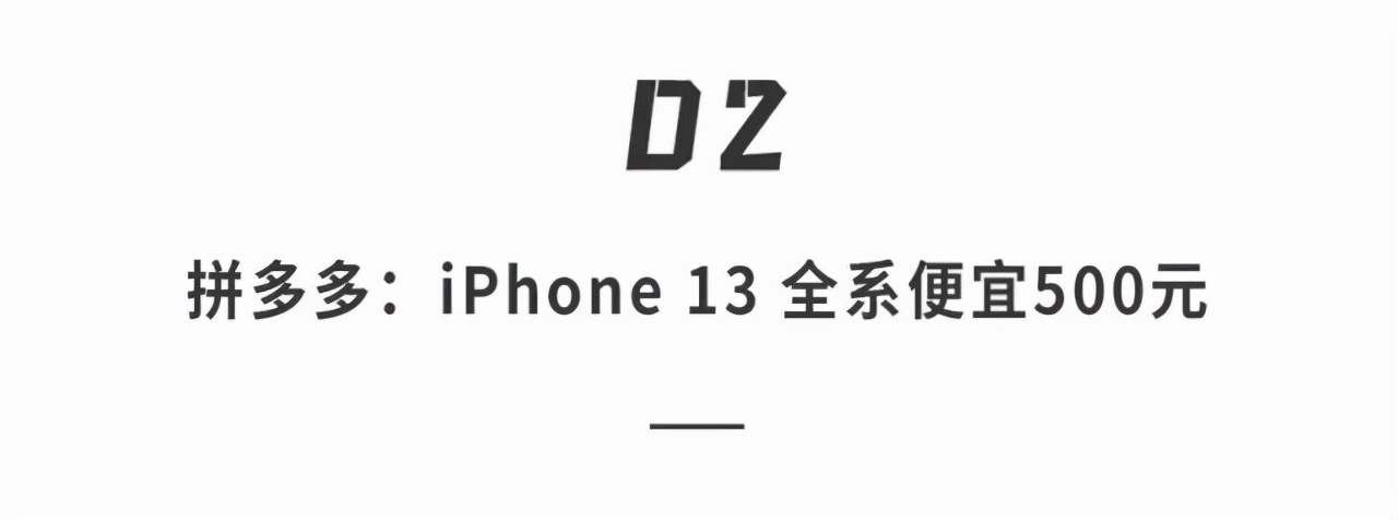 iphone13来了ipad会降价吗,iphone13出来后ipad会降价吗