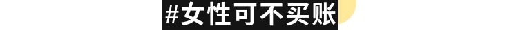 这是普通OL的东京生活日常？活该被吐槽蠢化女性