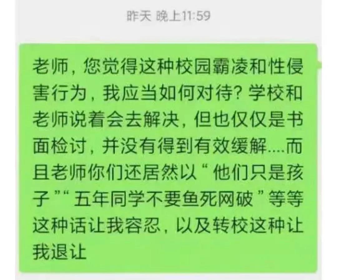 男孩校园霸凌被扒,北京16岁男孩被霸凌事件