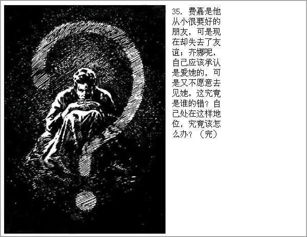 华三川钢笔连环画欣赏,华三川连环画上色方法