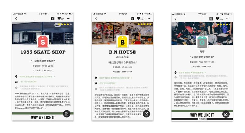 YOHO的野心之作-城市潮流生活指南mars