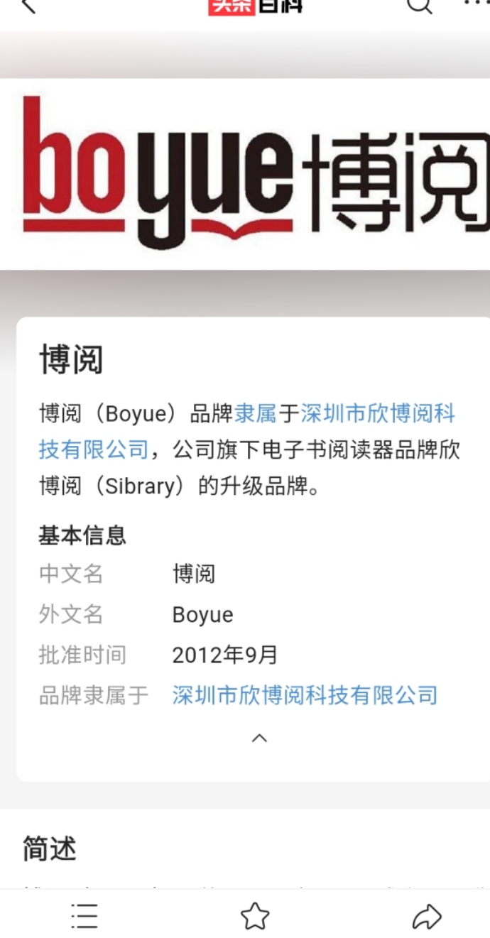 博阅电子书0元,博阅0元购