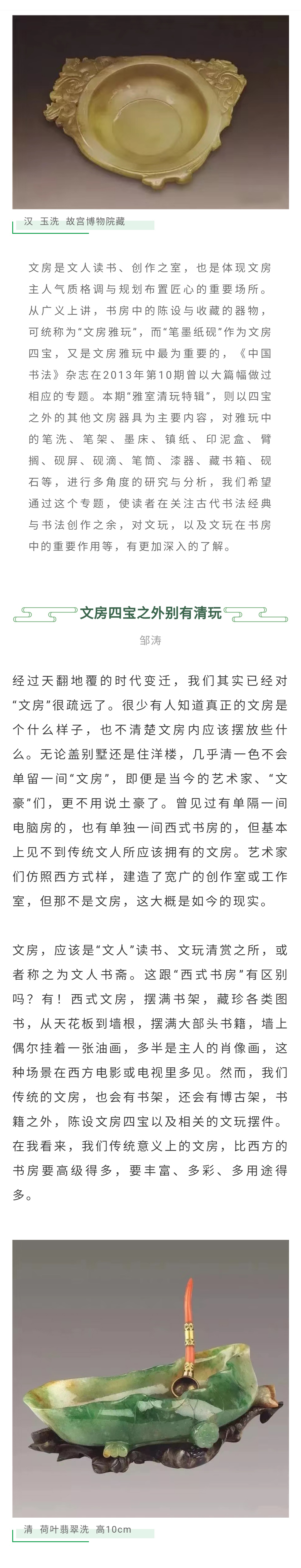 文房四宝里面的精品,古有文房四宝今有文玩六样