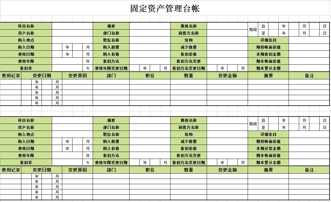 固定资产盘点管理系统及硬件,固定资产折旧台账表格怎么做