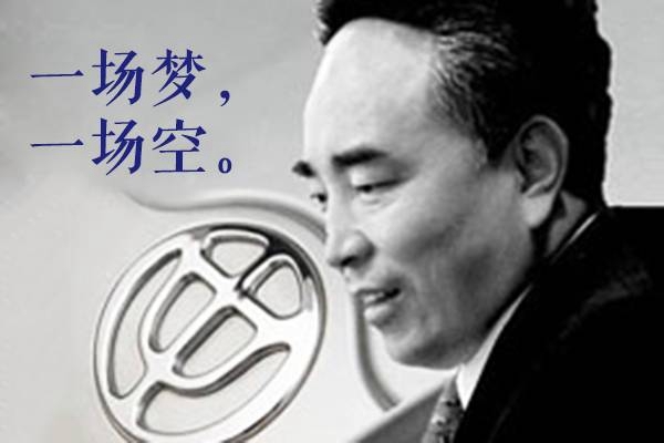 华晨汽车破产启示,华晨汽车现状