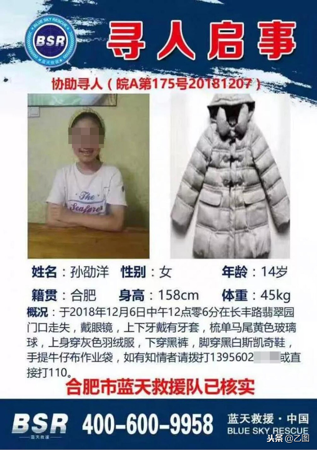 考试结束后，初三女生翻到一楼仓库躲了两天两夜，全城都在找她