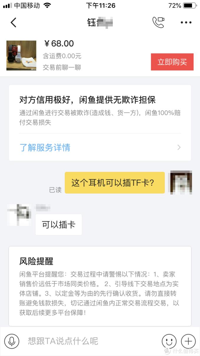 89元的JBLX安德玛联名耳机？某鱼陪审团告诉你别傻了