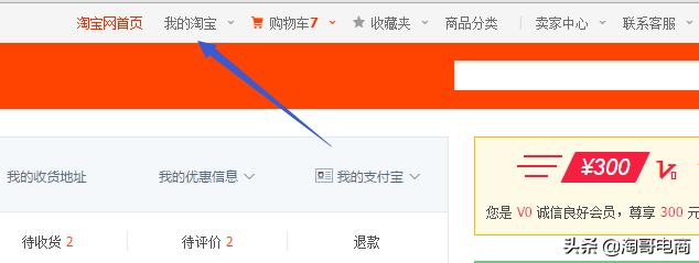 淘宝店铺如何开通,申请淘宝店铺流程视频教程大全