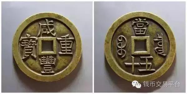 唐宋元明清古钱币整套,唐宋元明清的钱币拍卖价