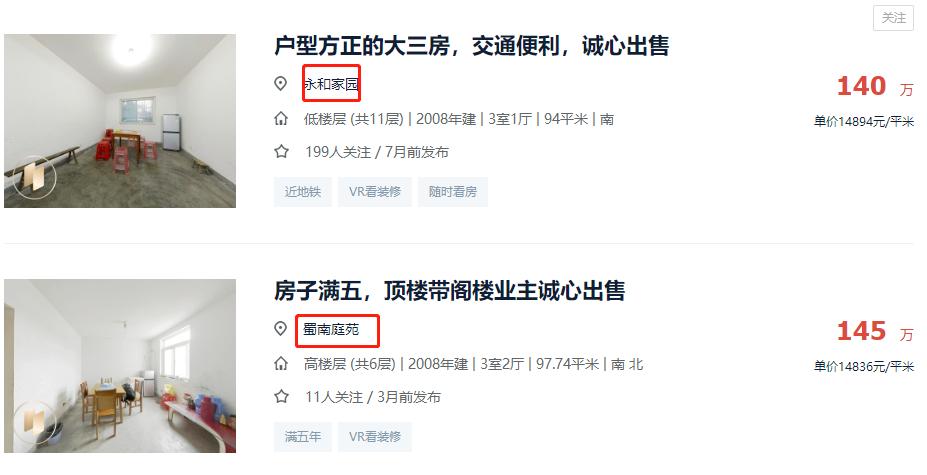 合肥买房的十个建议,在合肥买房视频