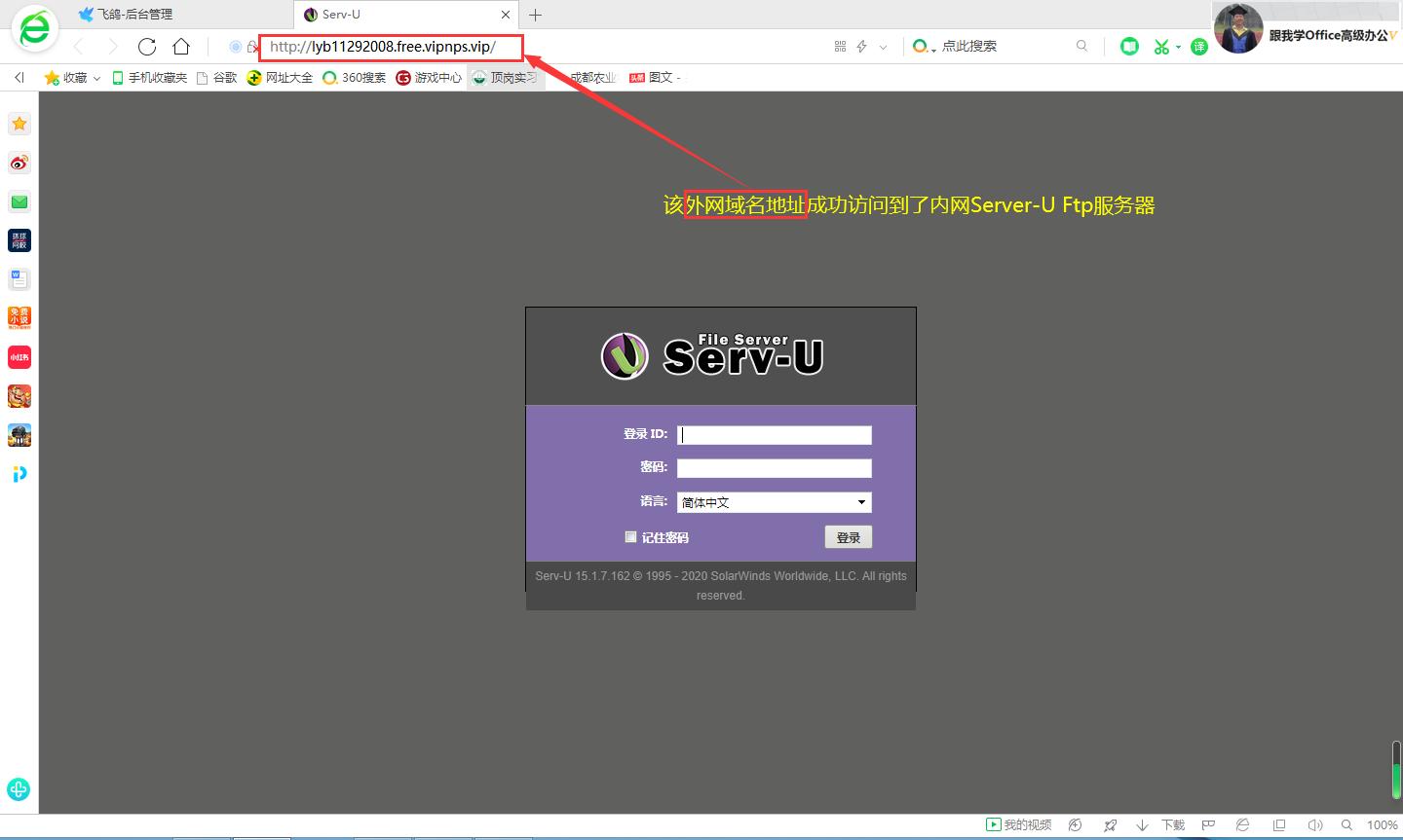 补救内网穿透工具“公云”翻车事故方法之用“飞鸽”利器也挺香