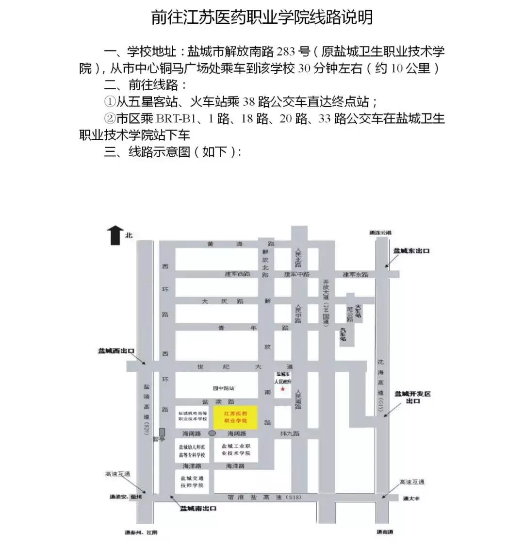 2024盐城省考考点分布,省考盐城考试时间