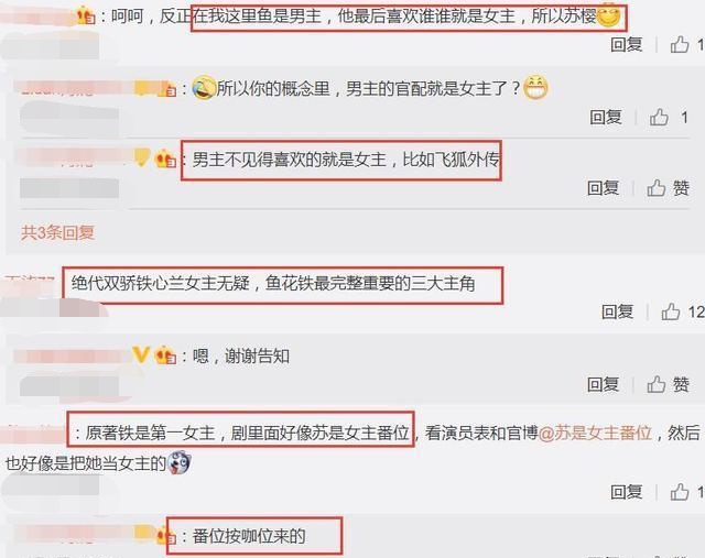 绝代双骄苏樱全集,绝代双骄2020电视剧苏樱