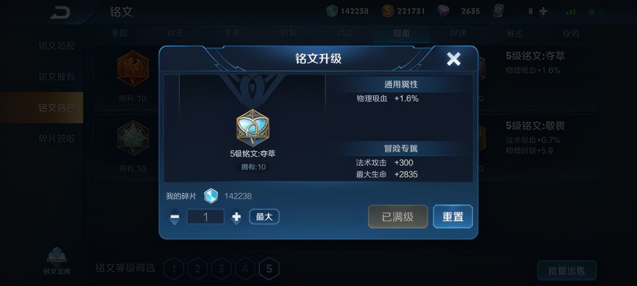 新版本贪婪铭文,夺萃和贪婪的铭文