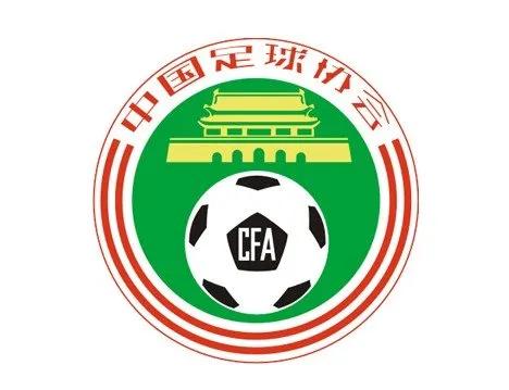 足协谴责,足协谴责耐克保留处理合同权力