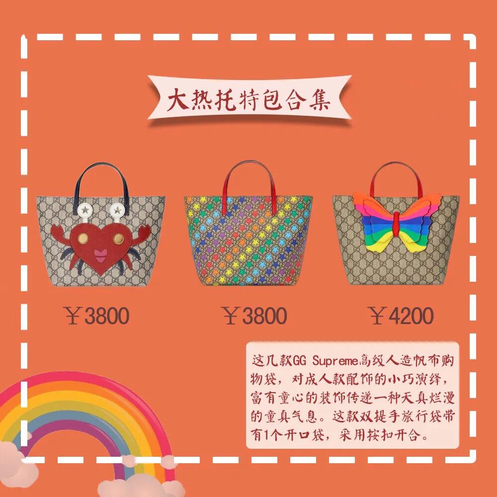 gucci适合小孩背的包,gucci星星童包