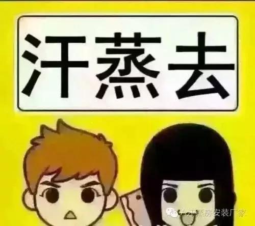 汗蒸如何享受,汗蒸实惠