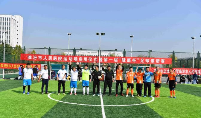 临汾市青少年足球锦标赛结果,临汾市2023年足球比赛