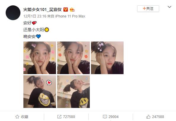 吴宣仪晒自拍引争议,火箭少女吴宣仪完整视频