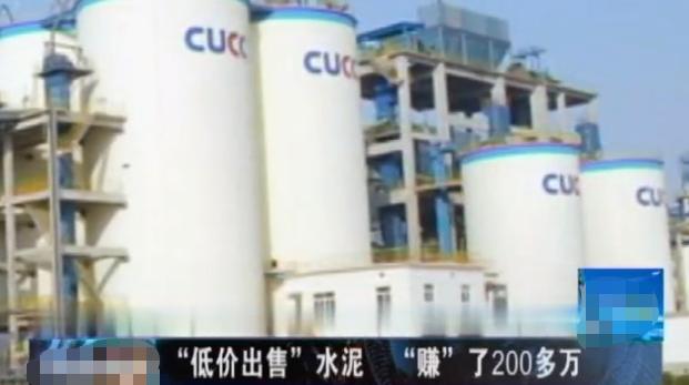 低价倒卖水泥会怎样,贩卖水泥赚差价的案例有哪些