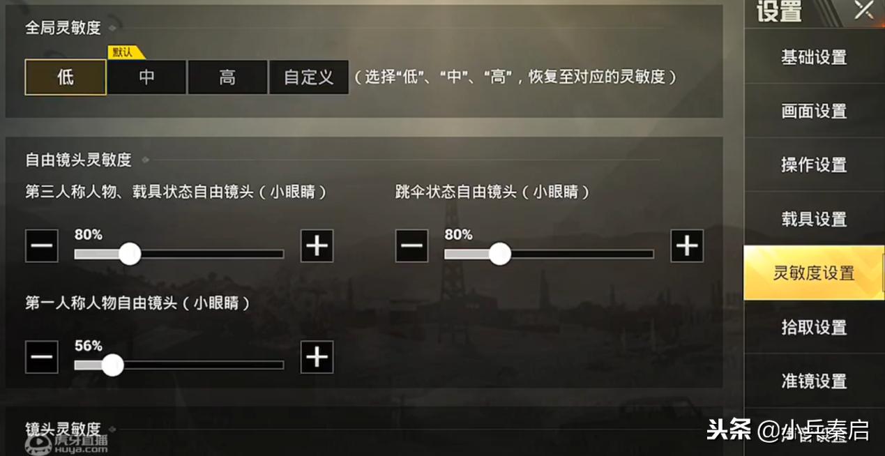 刺激战场难言压枪秘籍,刺激战场两指压枪灵敏度最佳设置