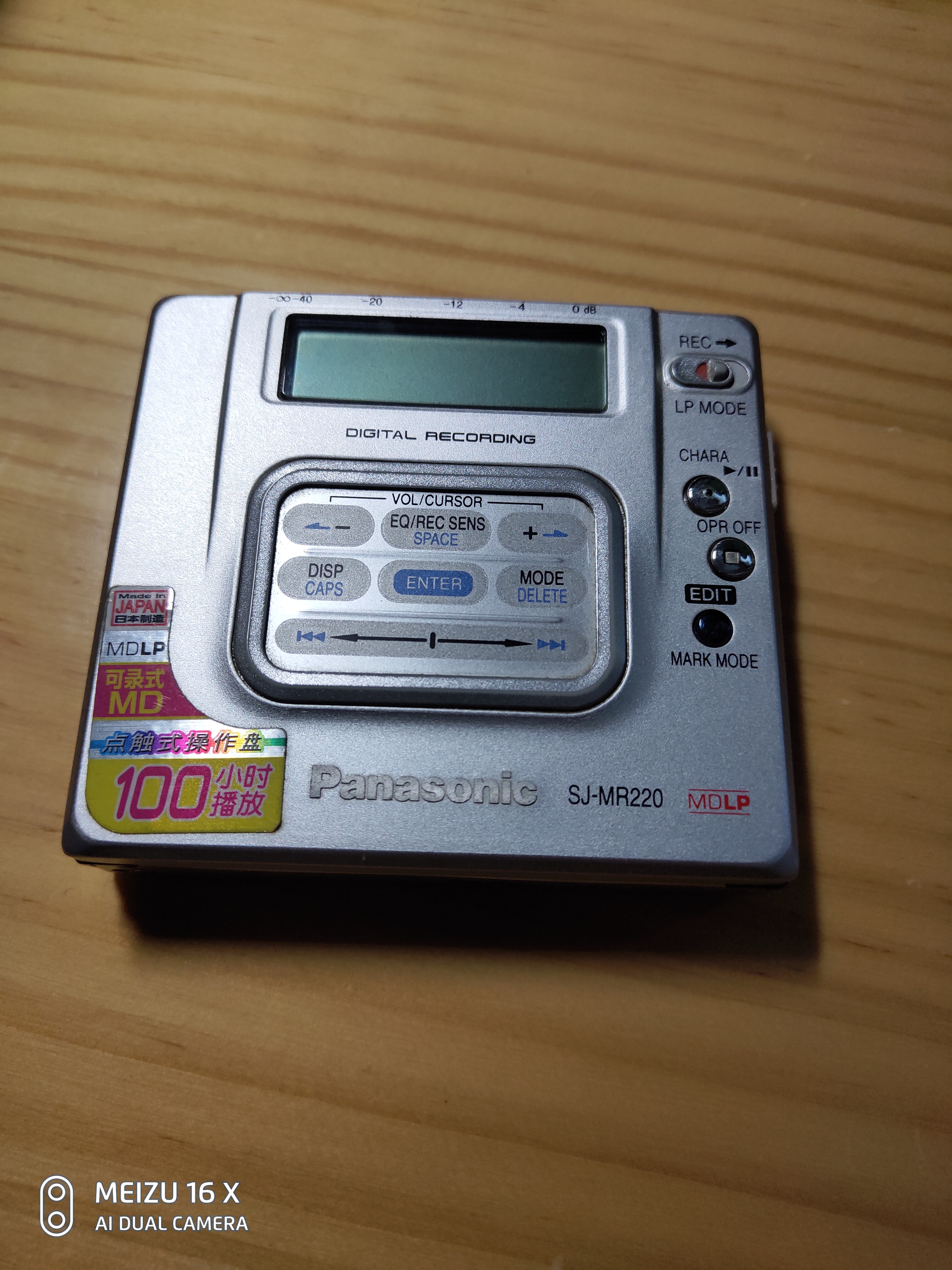 文剑居士谈音乐和器材之三，松下MD*放播**器MR220