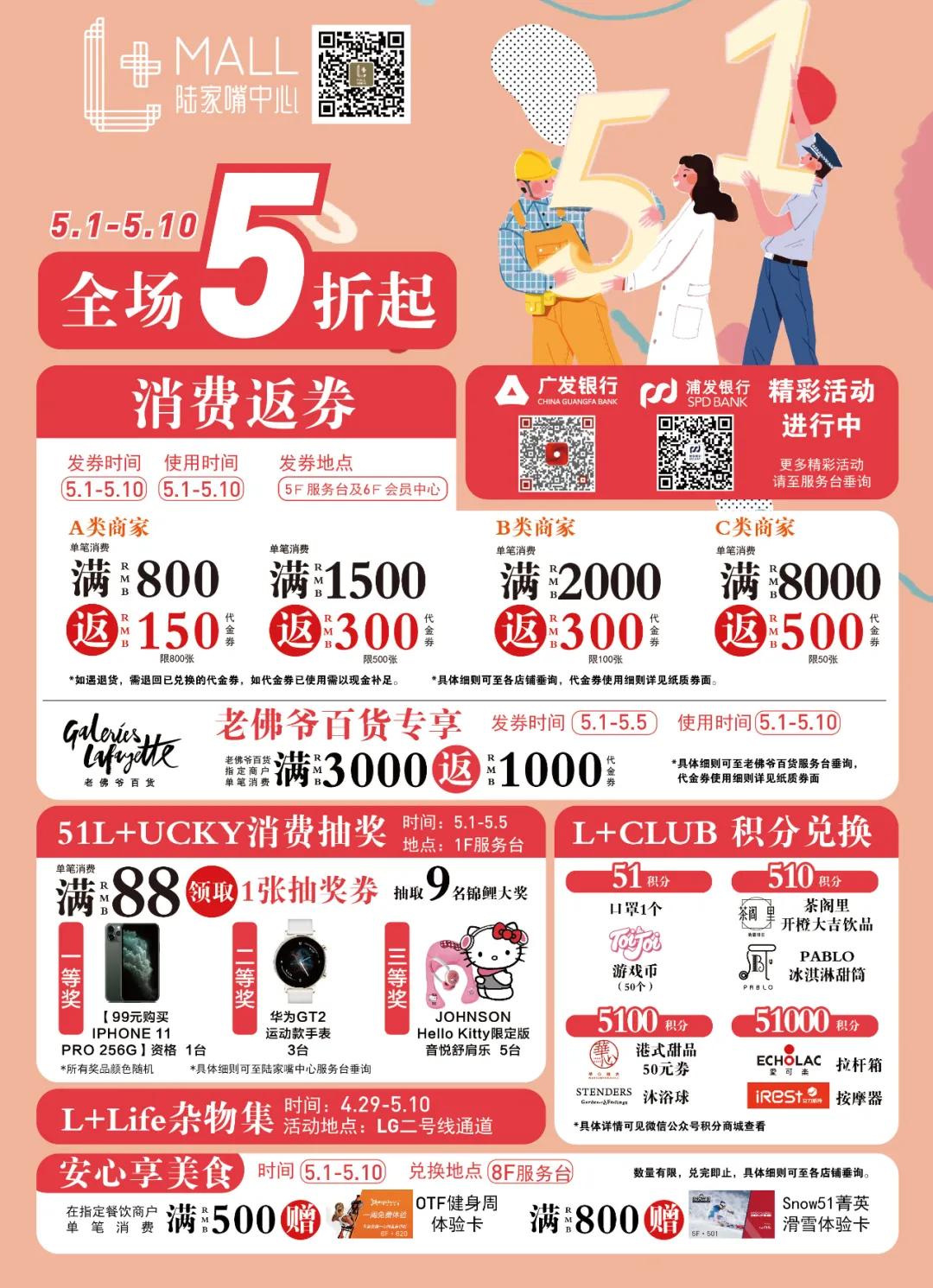 @“羊毛*党**”！八佰伴薅羊毛攻略出炉！小布提着算盘帮你打样！