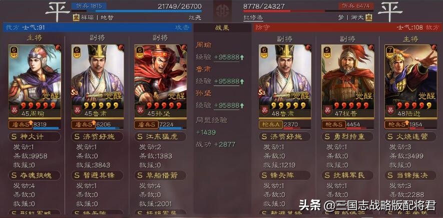 三国志战略版周瑜藤甲盾,周瑜陆逊程普怎么打不过藤甲