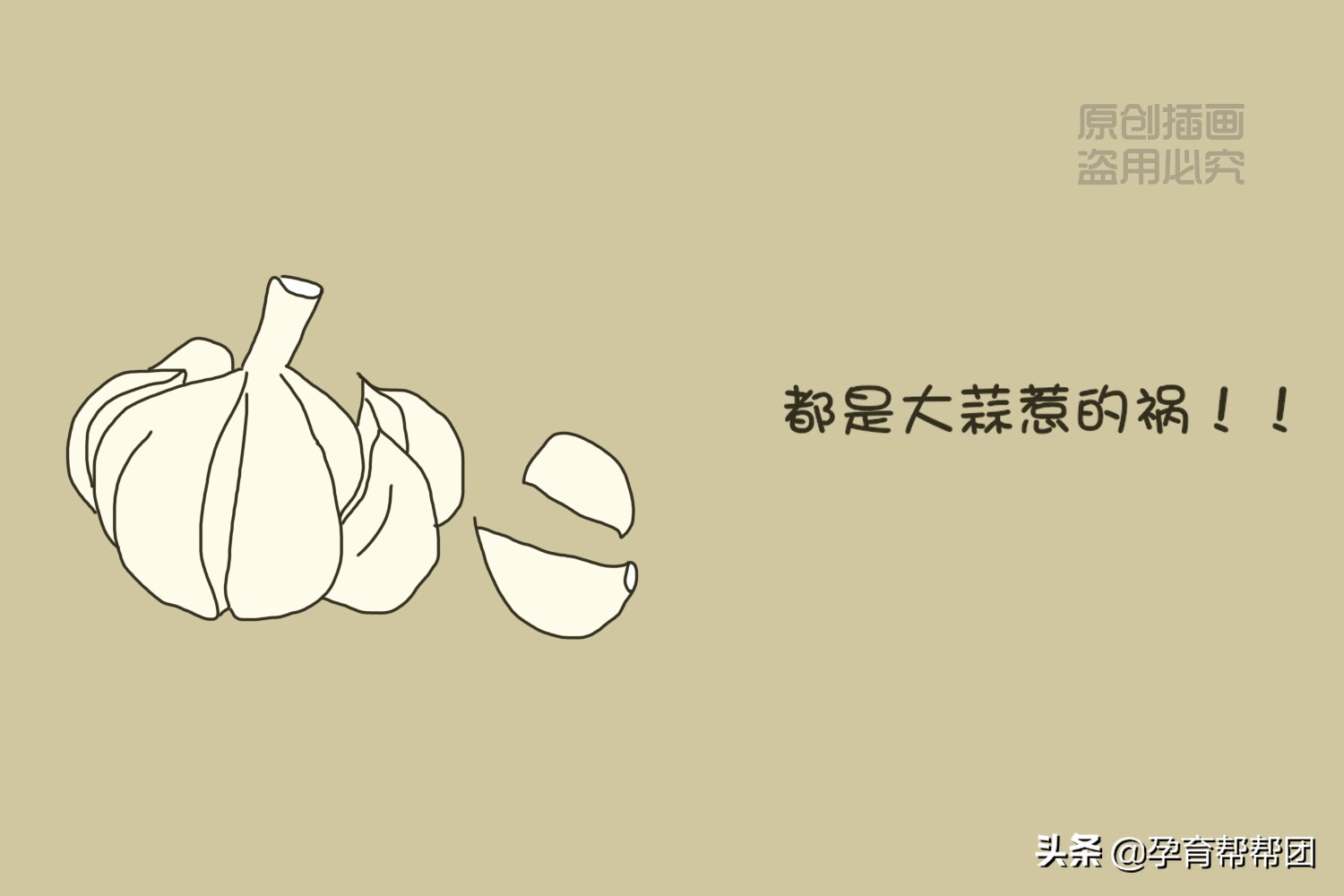 “吃大蒜”治孩子肚子疼？有哪些“偏方”可信？请看下面科学分析