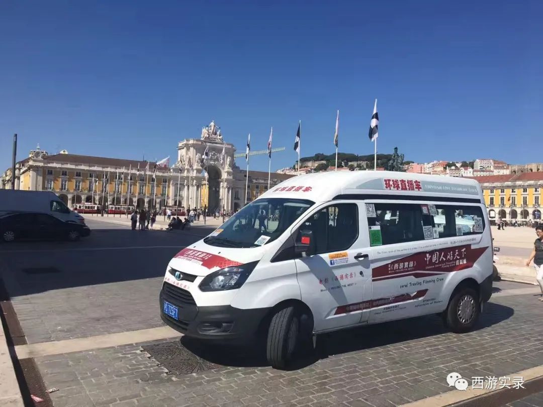 自驾环游世界记录,环游世界第一站欧洲