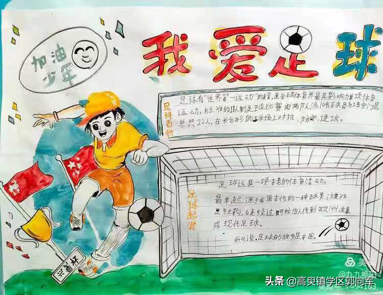 冀南新区兴善学校,高臾镇兴善学校