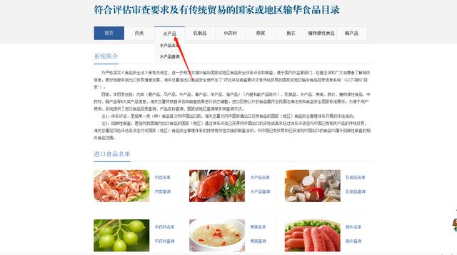 水产进口流程及费用,在广东水产进货技巧