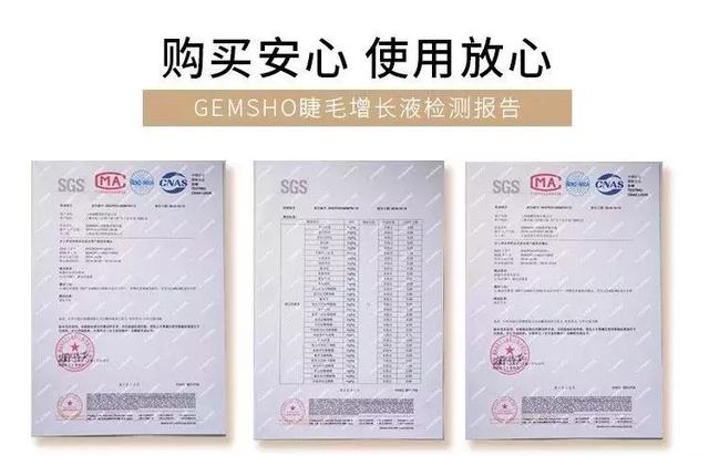 真实好用的睫毛增长液,日本睫毛增长液