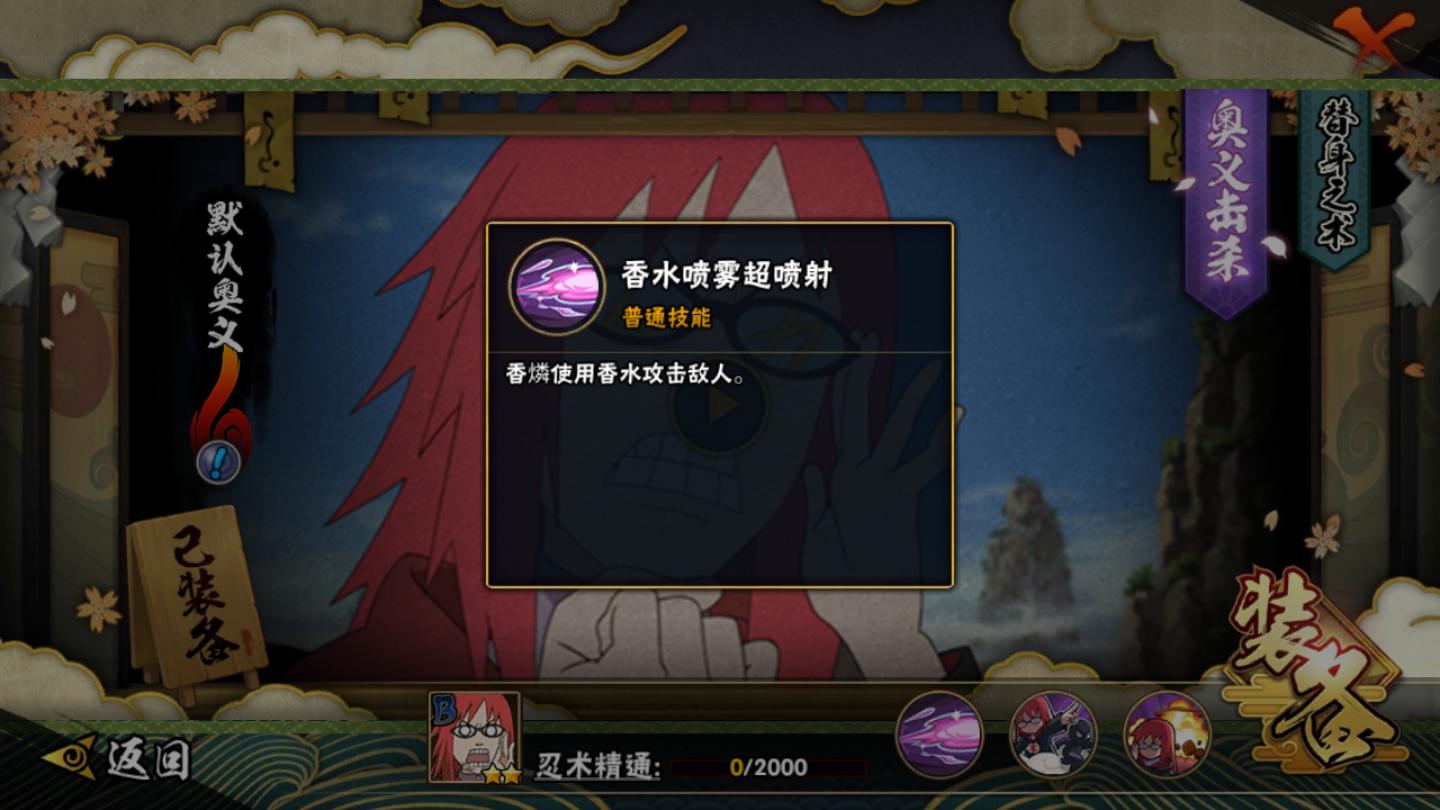 火影忍者手游鹰香磷一套秒,火影忍者手游香磷鹰实战