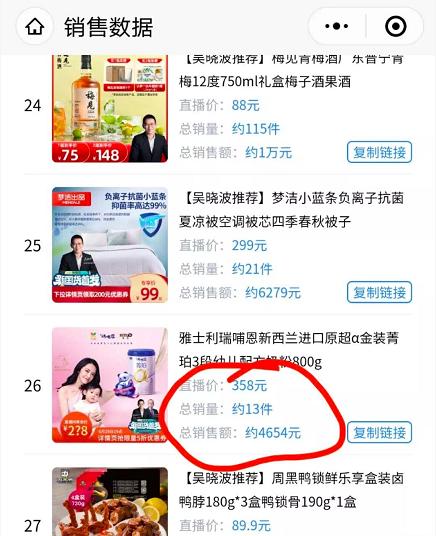 名人直播带货的利弊,直播带货翻车迷惑行为大赏