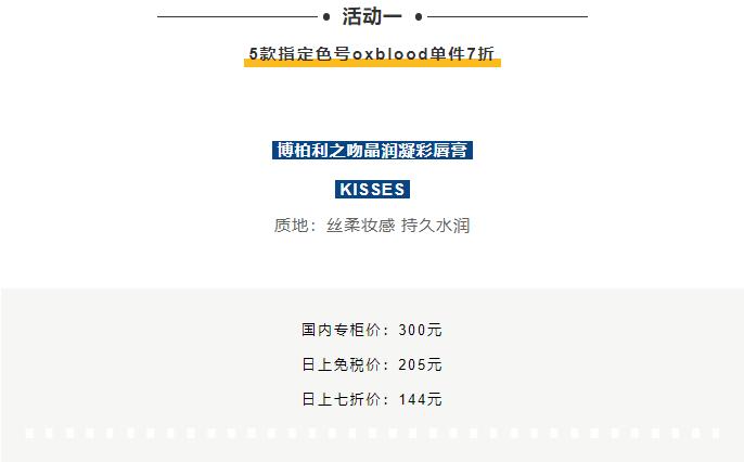 日上免税店化妆品必买单品,日上免税店有哪些好用的化妆品