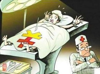 手术途中医生临时加价,医院做手术中途加价