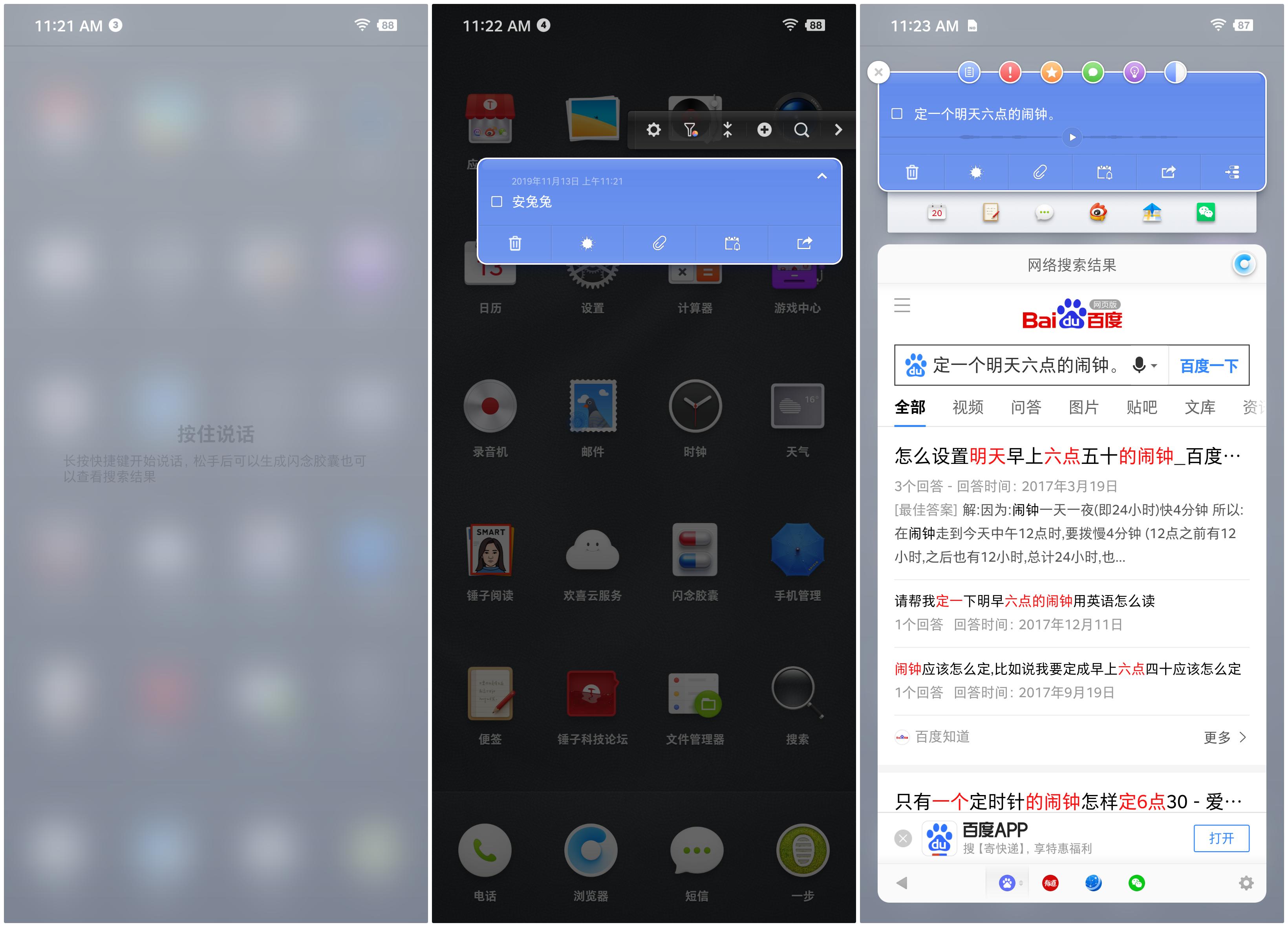姗姗来迟坚果pro3极简评测,坚果pro3开不了机