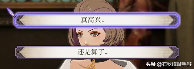 火焰之纹章风花雪月对话选项,火焰之纹章风花雪月完美攻略