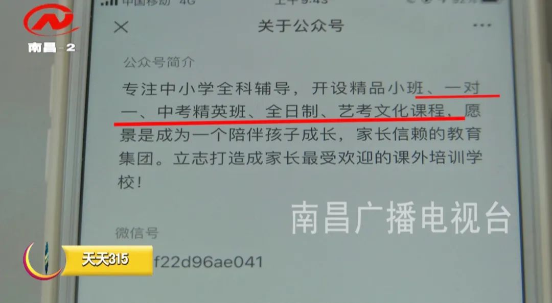 娑夊珜鏃犺瘉鏃犵収缁忚惀鏁欒偛鏈烘瀯,杩濊瓒呭墠鍩硅