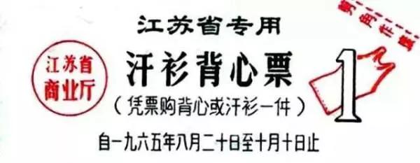 票证岁月,票证时代的记忆是什么