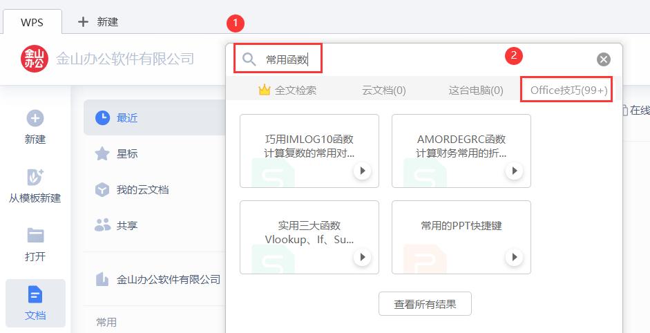 wps表格难题,wps如何一键规范表格