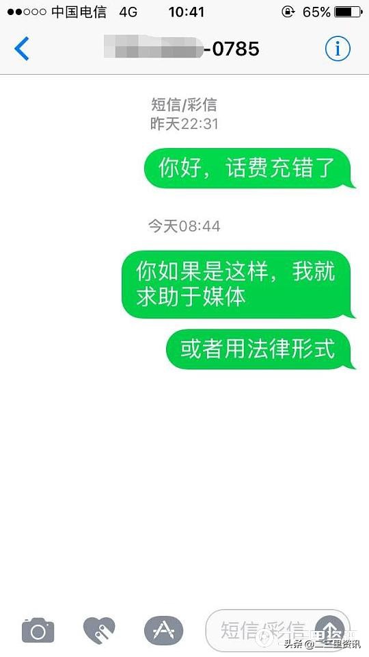 输错号码话费充给他人,话费输错交给别人怎么办