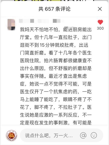 京科脑康心理咨询怎么样,京科脑康心理医院
