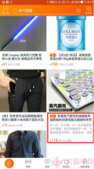 如何快速获取手淘免费流量,淘宝手淘首页流量获取方法