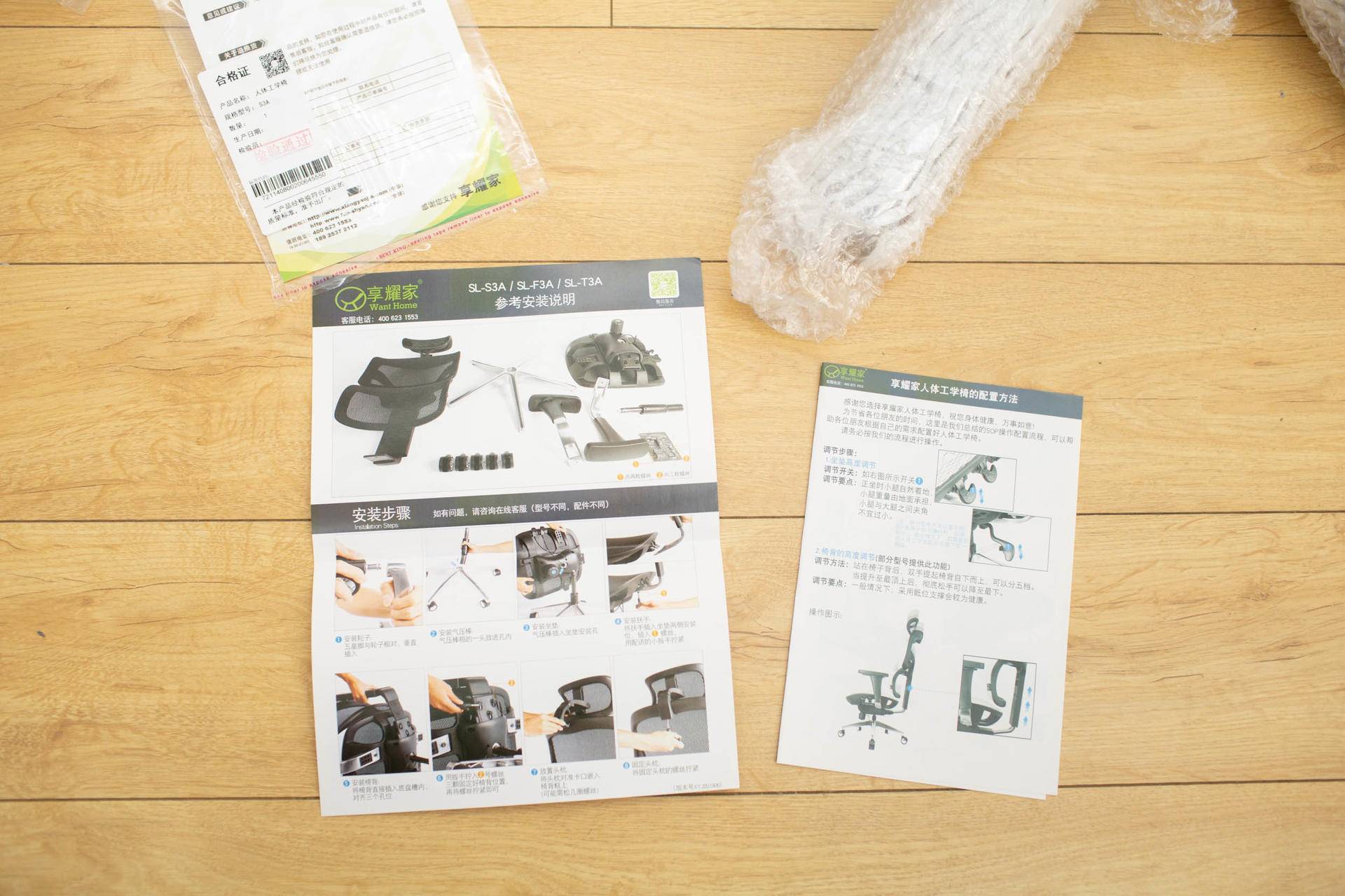 旗舰人体工学椅评测,享耀家s3a人体工学椅评测