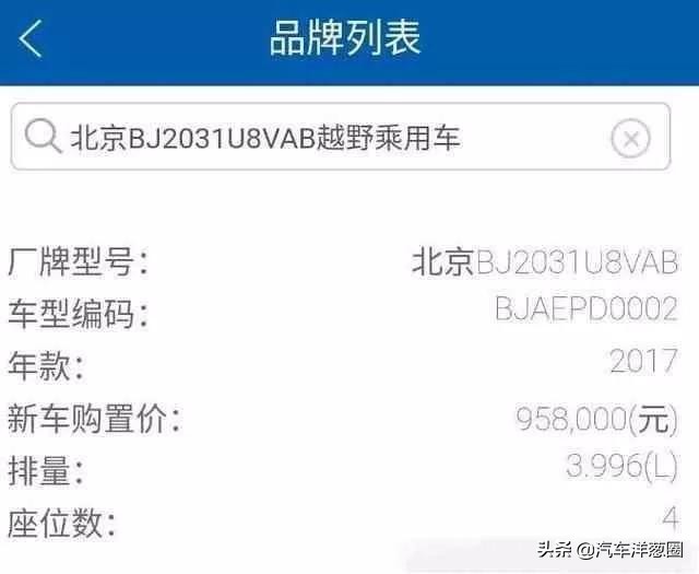 国产车终于崛起?全新越野车上市,配奔驰发动机,比牧马人还硬气