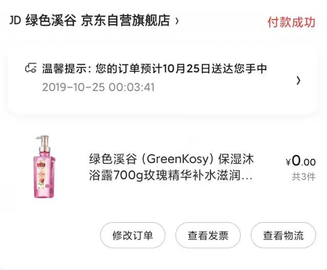 教你超低价购买淘宝天猫京东的东西，方法你知道吗？