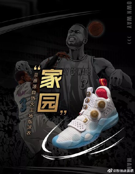 李宁反伍活动武汉,李宁2018的韦德之道